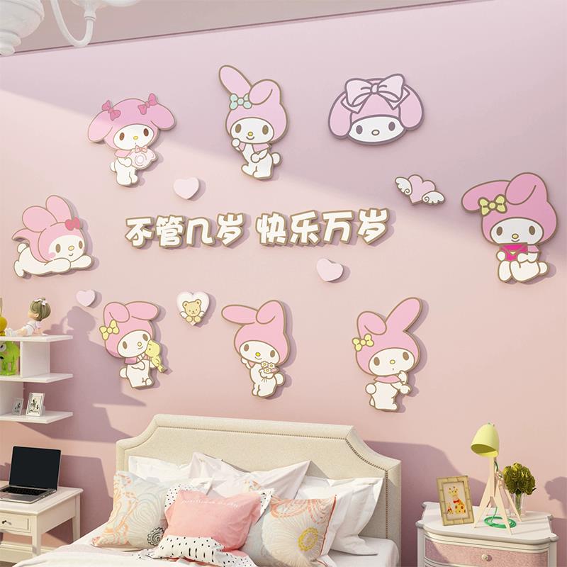 女孩床头画儿童房间布置装饰品卧室背景墙面贴纸公主玉桂狗美乐蒂