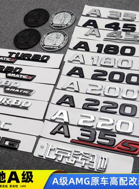 AMG车标新A级改装 A35L A35S A45 A45S尾标侧标A35黑色改装标