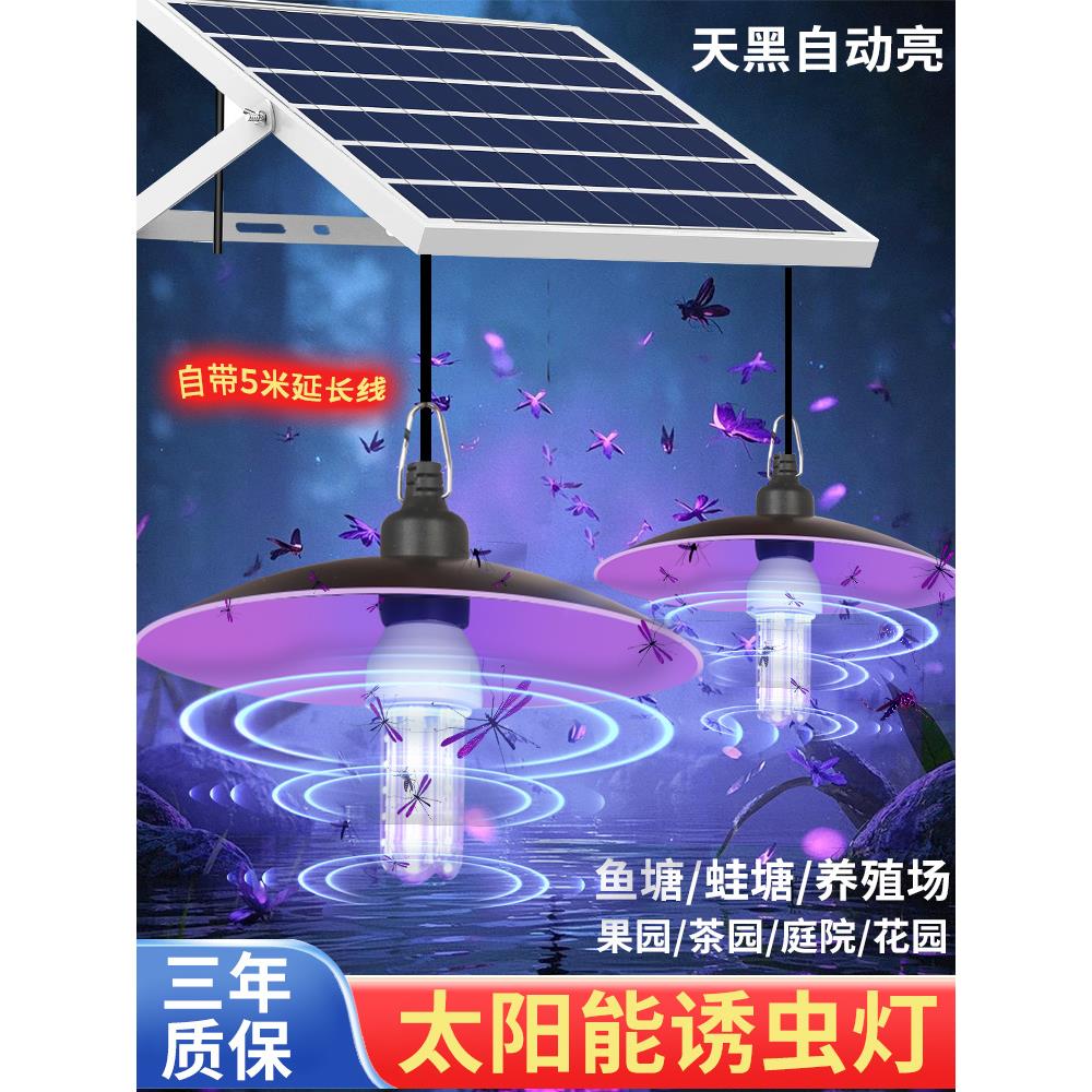 养鸡场、果园、庭院、茶园、温室专用捕虫灯