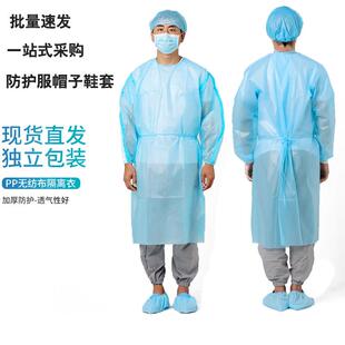 一次性防护服男女通用实验室工作服隔离衣无纺布隔离衣反穿衣后扣