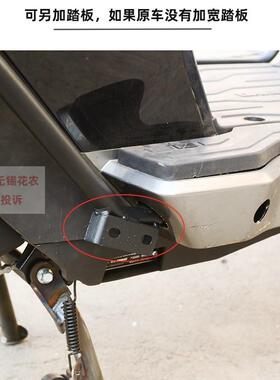 适用zeeho极核ae5i pro电摩电动车护杠 保险杠 尾架 尾箱改装配件