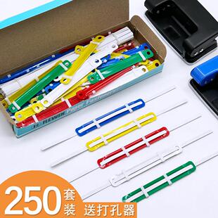彩色装订夹双孔活页扣文件资料装订夹活页夹子活页圈塑料装订夹条