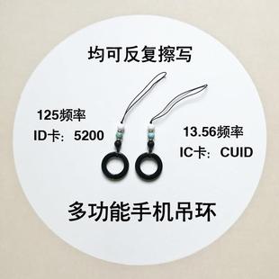 手机吊环门禁卡电梯ic卡可覆制考勤卡id卡智能戒指环防丢新奇小巧