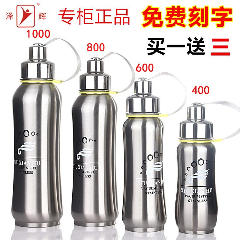 包邮泽辉大容量运动休闲学生壶304真空不锈钢保温水杯600―1000ml