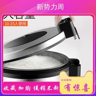 35人 伊莱特 EB—YC160R商用电饭煲智能预约食堂饭店16L电饭锅