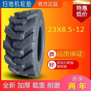 电动小铲车装 载机轮胎23×8.5 12真空扫地机10.5滑移机27 8.5