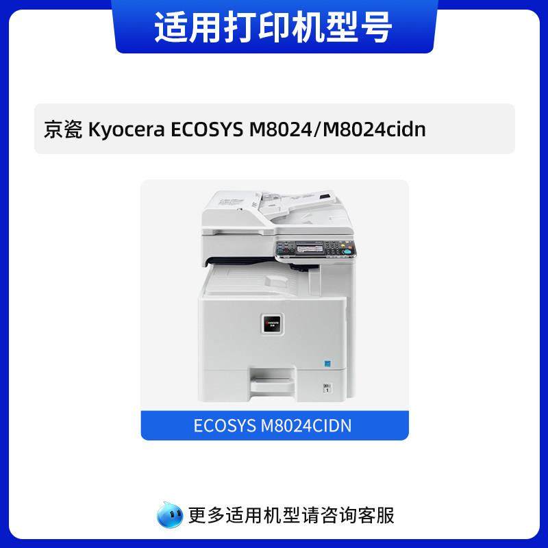 天色适用京瓷TK8108粉盒M8024墨粉ECOSYS M8024cidn碳粉彩色数码,办公设备/耗材/相关服务,硒鼓/粉盒,淘宝优惠券,粉丝福利购,淘宝优惠卷