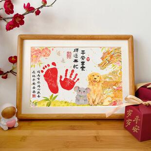 周岁手足印相框满月仪式感用品抓周百天生肖全家福脚印画 画印泥