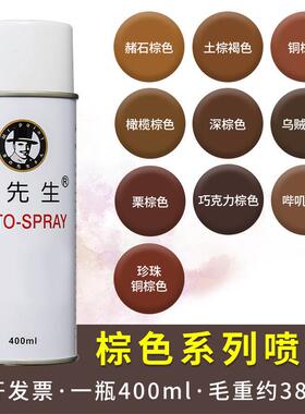 劳尔色RAL8000/8001/8002/8007/8024ral8011深棕色设备金属自喷漆