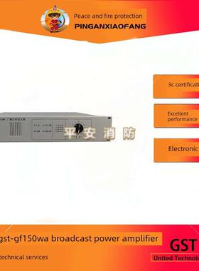 海湾消防应急广播功率放大器Gst-Gf150Wa/300Wa/500Wa功率放大器