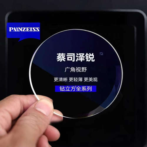 顺丰包邮满送品牌镜框一副