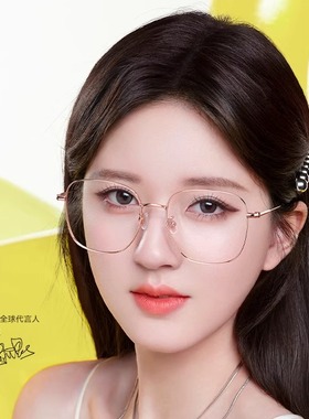 QINA亓那防蓝光眼镜男女款赵露思同款素颜近视眼镜潮流大框QJ7237