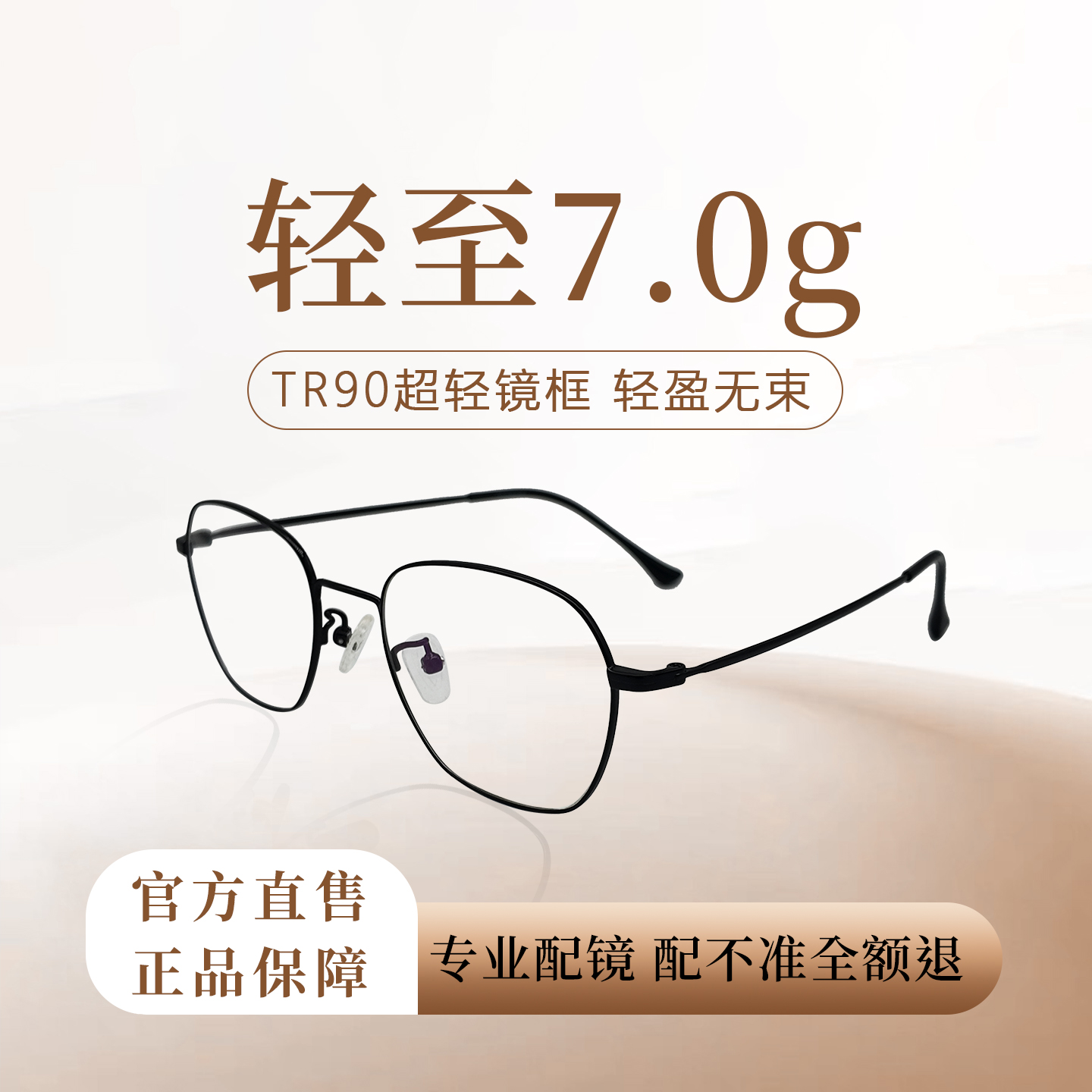 辛普森眼镜框单女款全框时尚百搭TR90超轻圆框方框黑色可配近视