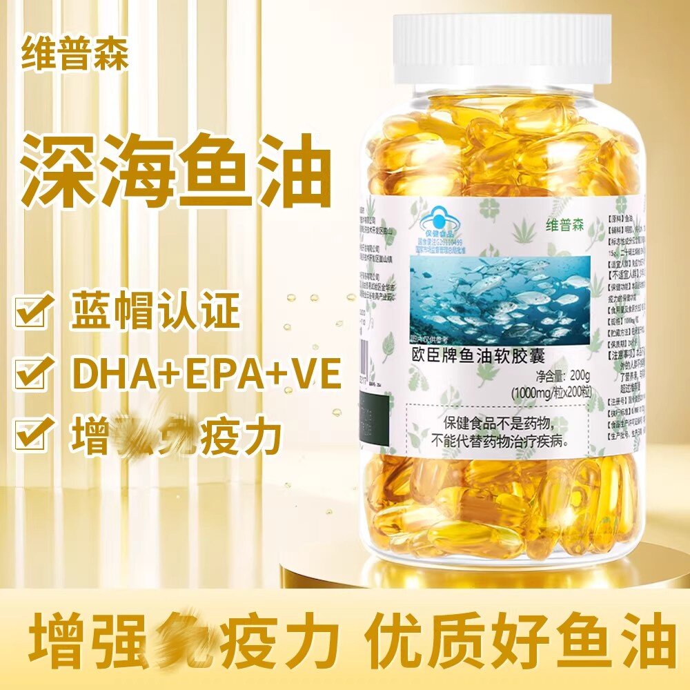 欧臣牌鱼油鱼肝油护眼胶馕中老年成人血脂血压记忆力免疫力提高