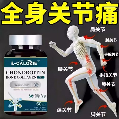 骨舒宝氨糖软骨素片灵活如初
