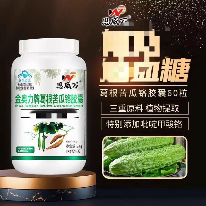 蓝帽高含量葛根苦瓜铬胶馕帮助调节血糖中老年成人血糖偏高者服用