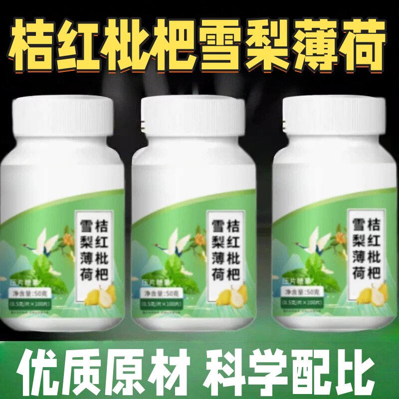 橘红枇杷金桔片宫廷化痰痰多浓厚难咳出橘红枇杷金桔片罗汉果陈皮