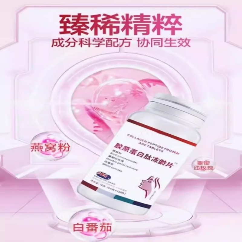 澳洲进口原料胶原蛋白肽口服非抗皱紧致非抗衰老官方正品珍稀精粹