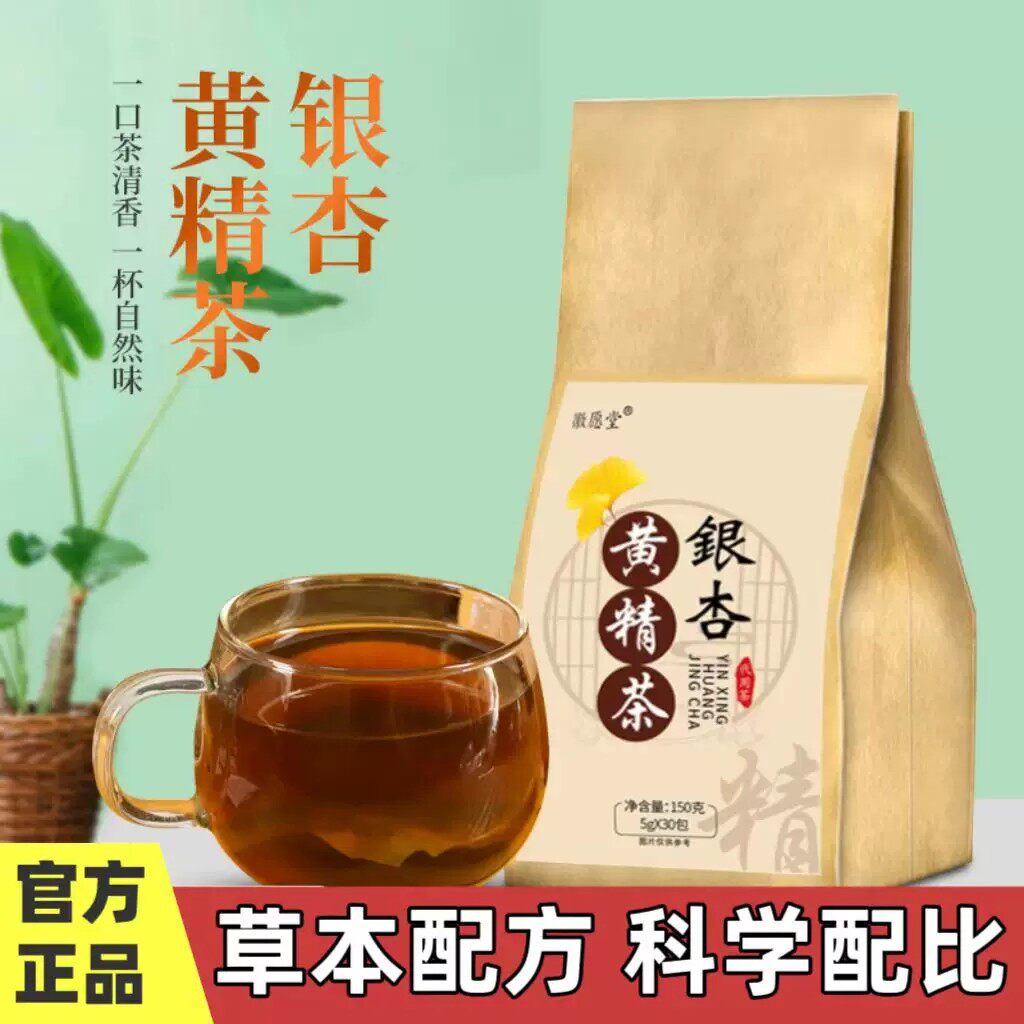 甘油三酯血脂的茶胆固醇喝什么血液银杏叶黄精中材