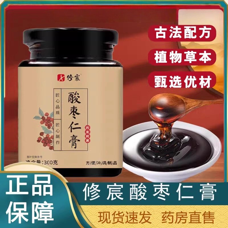 酸枣仁膏茯苓百合膏匠心品质
