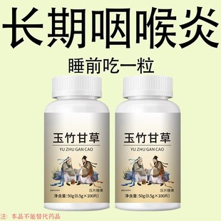 【嗓子干痒】咽喉炎慢性咽炎扁桃体有痰有异物感咽喉干痛干咳嗓子