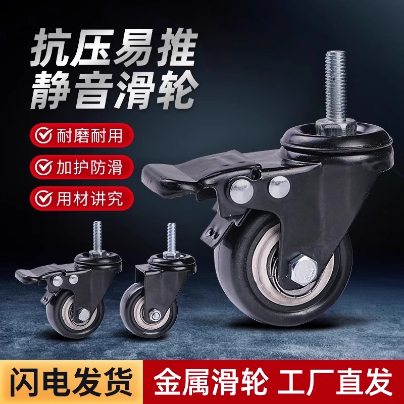 货架置物架专用轮子滑轮万向轮移动带刹车铁轮静音脚轮载重推车