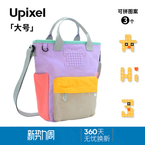 Upixel妈咪斜挎包户外出行遛娃包