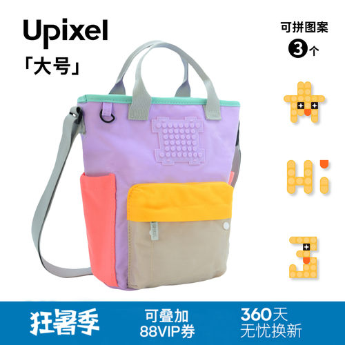 Upixel妈咪斜挎包户外出行遛娃包