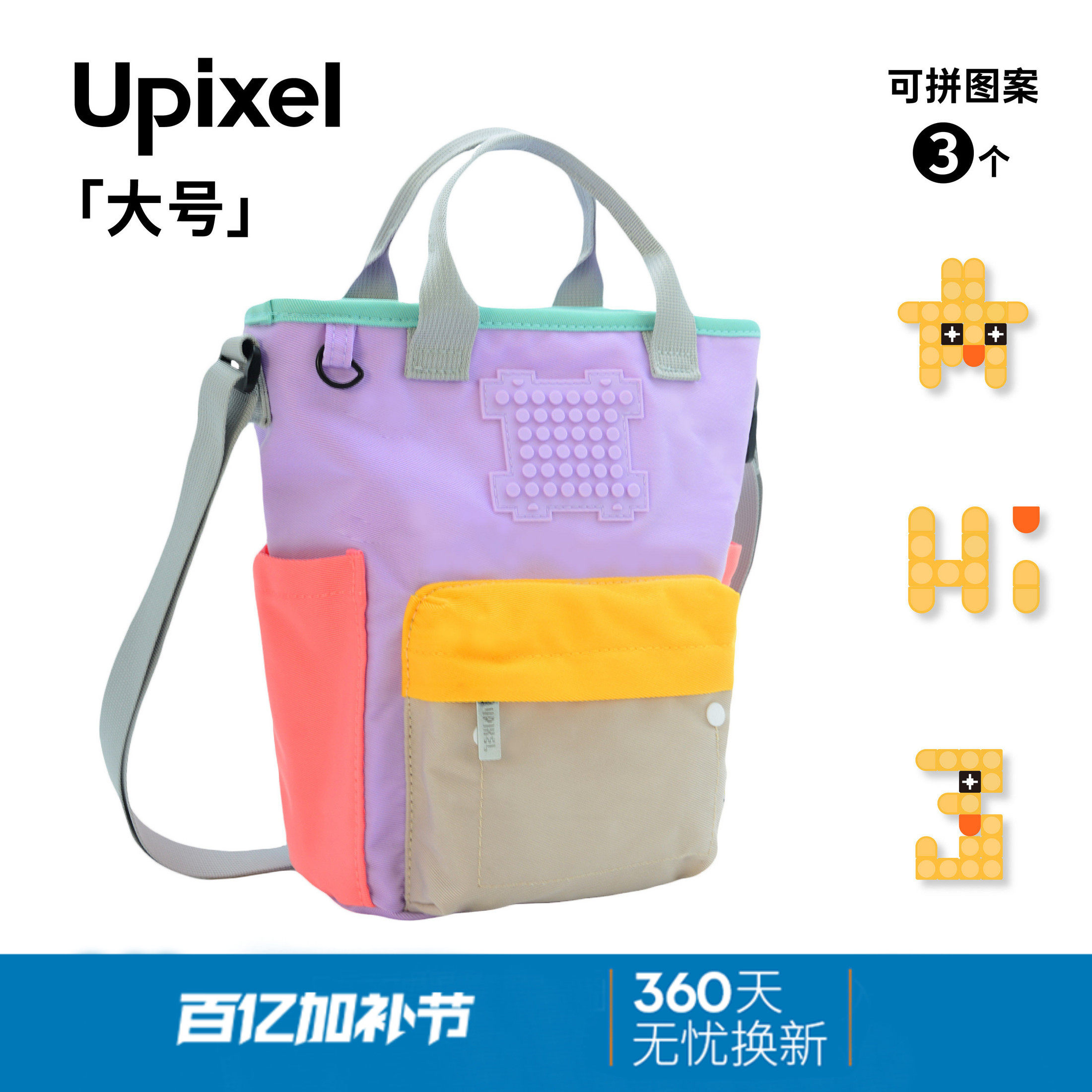 upixel亲子斜挎包女包儿童背包轻便户外运动包可放水杯手机旅行包