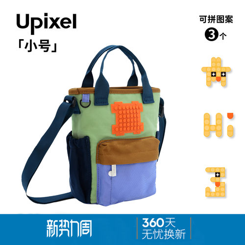 Upixel像素男童高颜值斜挎包