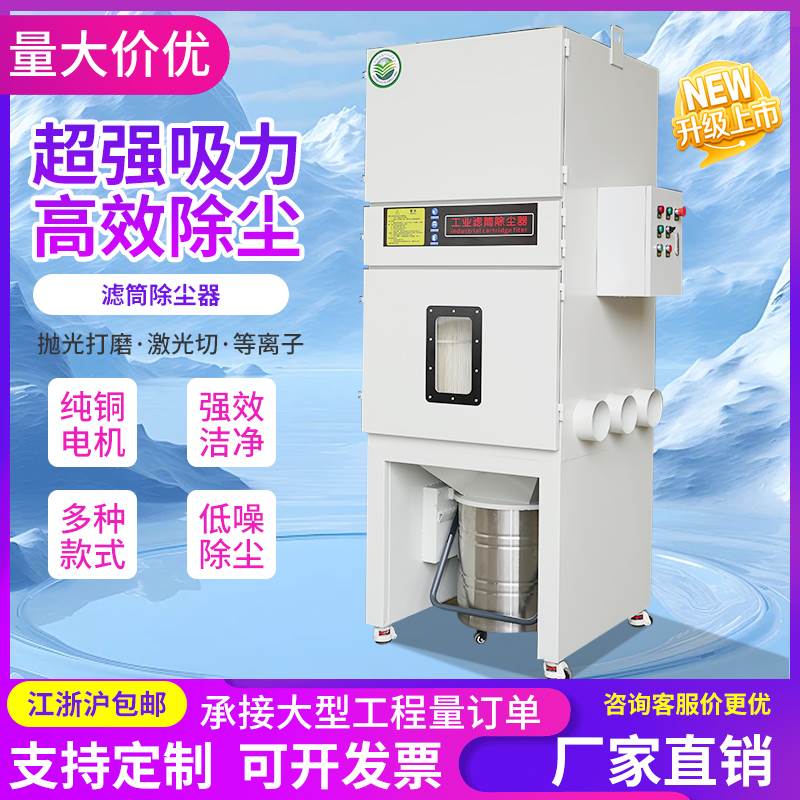 单机滤筒除尘器焊接打磨抛光滤筒滤芯激光切割工业环保设备集尘器