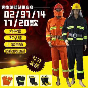 消防战斗服应急救援耐高温隔热防护服02款 17消防员灭火防护服 14款
