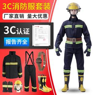 消防战斗服防火隔热服站套装 3C认证消防服14款 消防灭火防护服17式