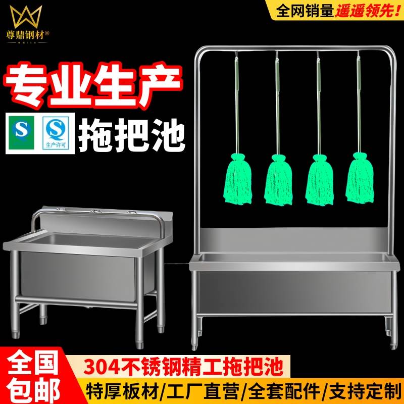304不锈钢拖把池拖布池带架子一体式墩布池商用家用阳台拖把水槽