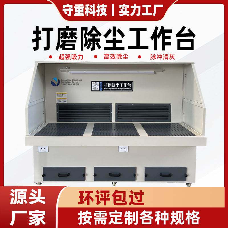 打磨除尘工作台木工家具五金抛光干式无尘打磨台粉尘回收环保设备