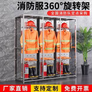 304不锈钢消防员消防服衣架战斗服架救援服衣架可旋转双面衣帽架