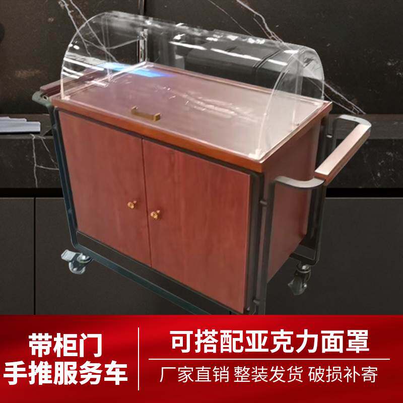 移动点心车凉菜酒店送餐车带罩糕点车亚克力罩餐厅置物车服务推车