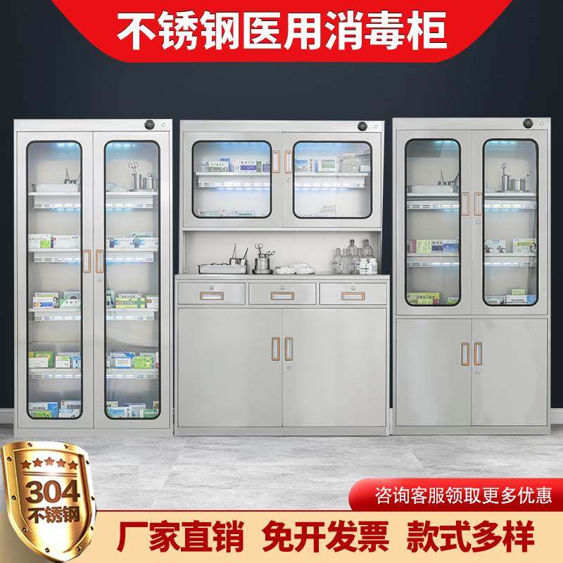 不锈钢医用消毒柜口腔医院不锈钢柜子牙科无菌柜器械柜可一件定制