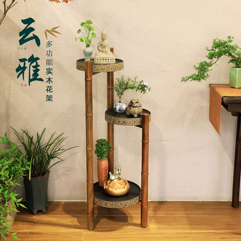 新中式实木花架阳台客厅装饰架家用盆景多功能花几仿古置物花架子