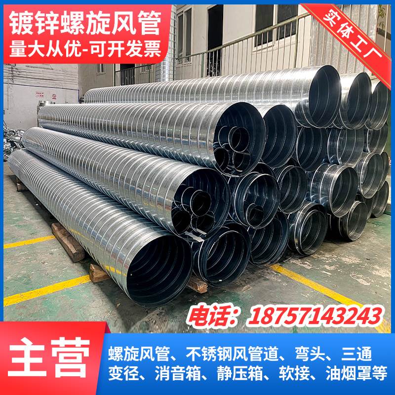 镀锌螺旋风管风机接头不锈钢管道配件变径工厂除尘车间排烟螺旋管