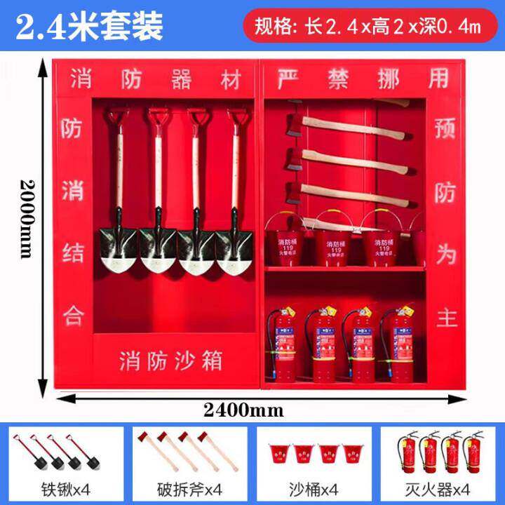 建筑工地消防器材展示柜微型消防站消防器材全套装防暴工具放置柜