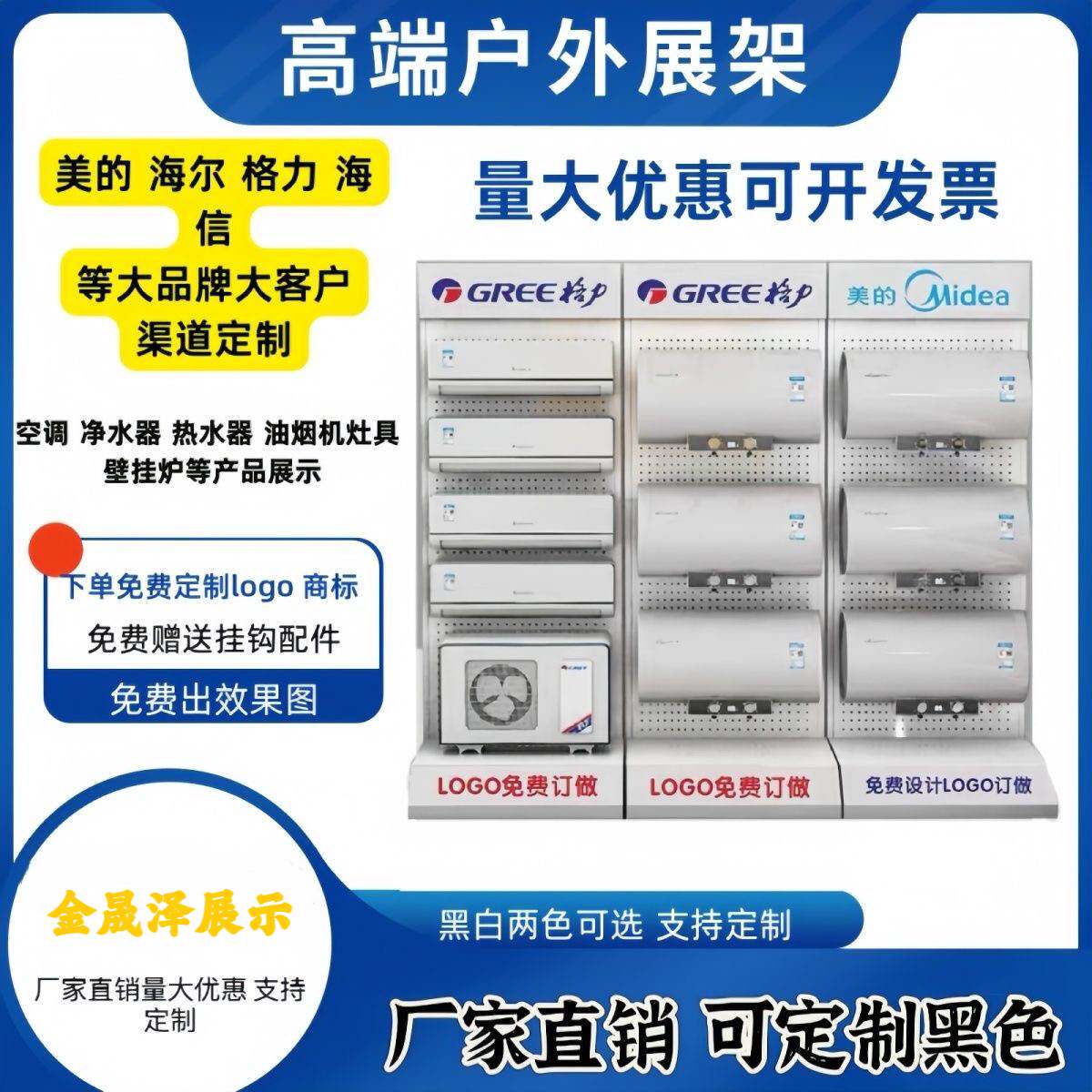 空调展示架热水器展架净水器油烟机灶具展柜厨电多功能移动展架