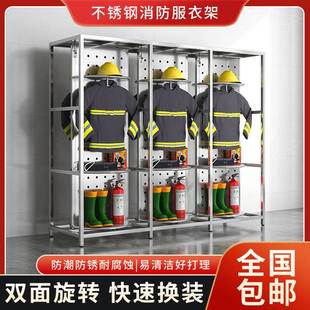 不锈钢消防架消防衣架消防展示架消防柜双面旋转304衣架战斗服架