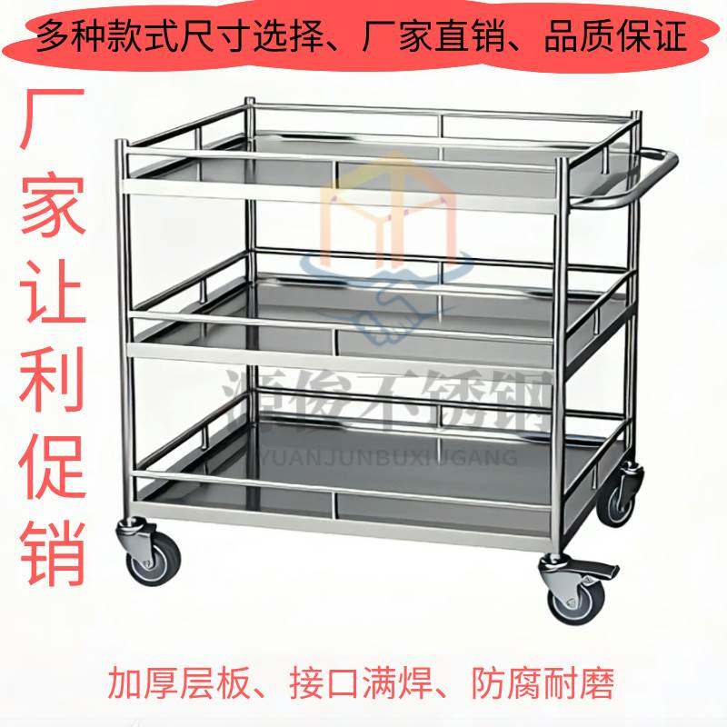 304不锈钢三层手推车工厂实验室小推车静音无磁仪器推车医用周转