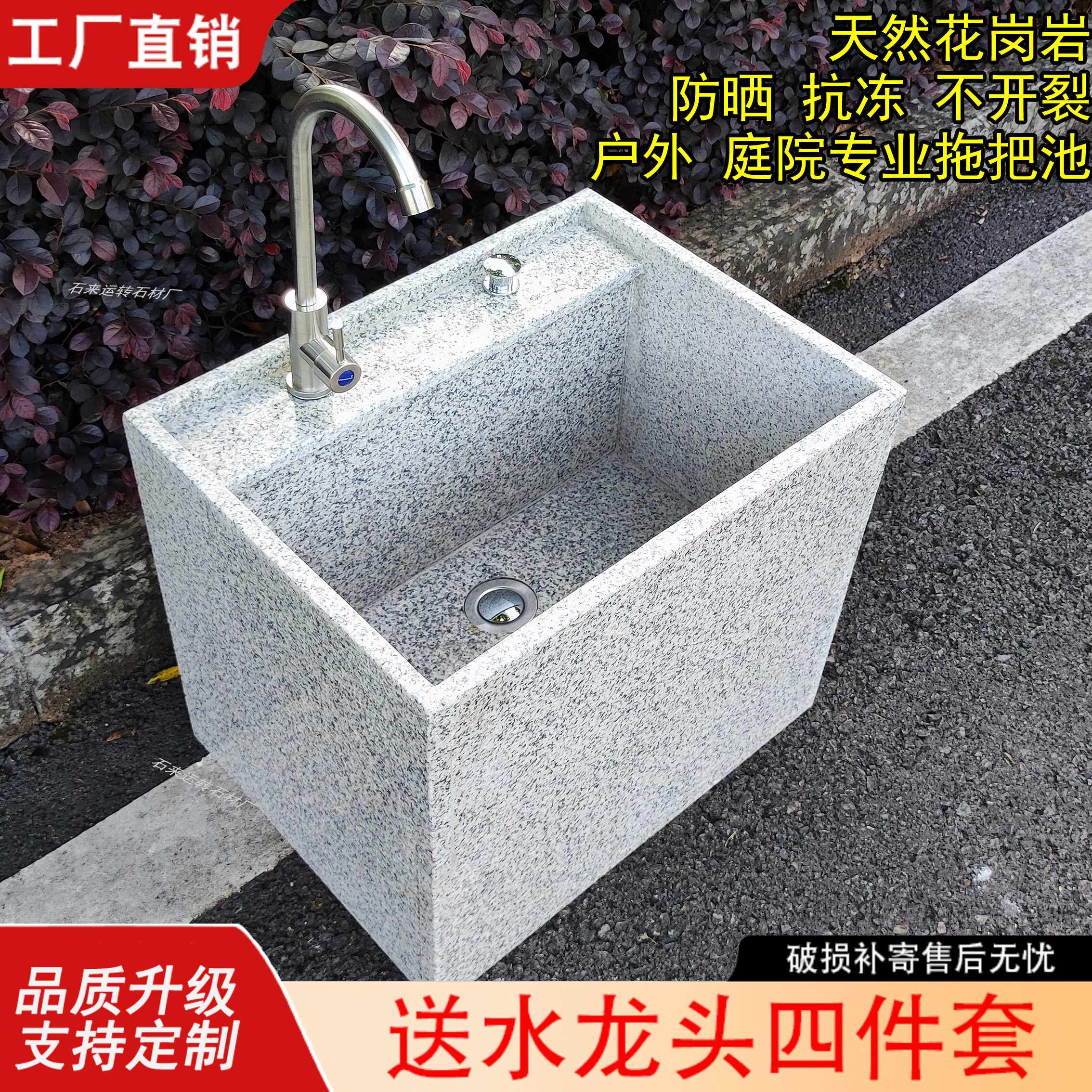 户外庭院拖把池盆花岗岩拖把池子院子石头墩布池露天大理石拖把槽
