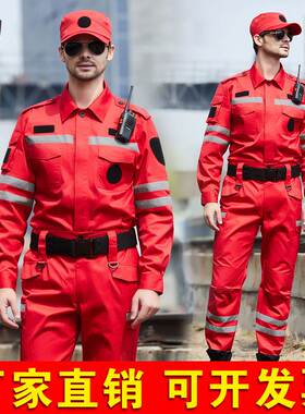 R56新款应急救援服套装红色防静电户外地震水上 消防救援队服定制