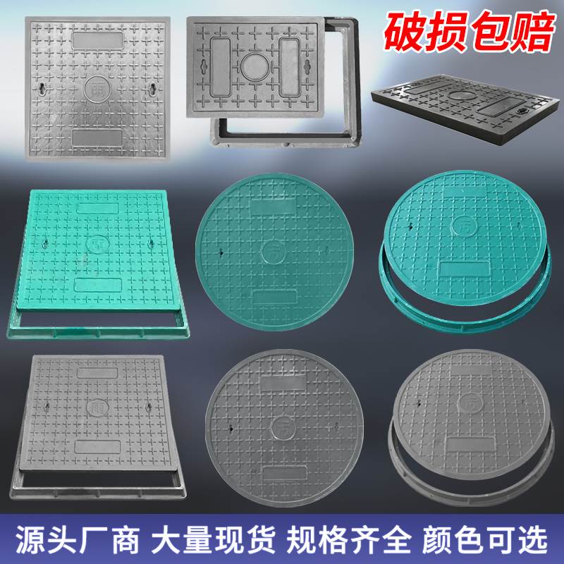 树脂井盖圆形雨水污水弱电力复合井盖板下水道塑料窨井盖方形绿色