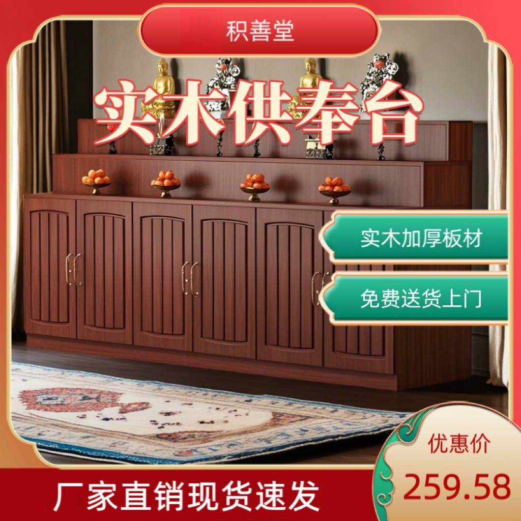 实木供仙桌中式观音桌香案三层神案台敬神台阶梯拜佛柜立柜堂口桌
