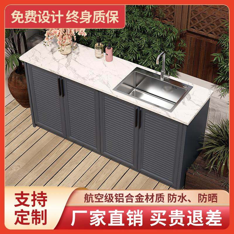 铝合金户外庭院洗手台盆一体阳台家用洗衣池水槽岩板定制盆柜组合