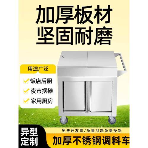 不锈钢调味品车商用厨房调味品车焊接调味品台移动手推车餐车